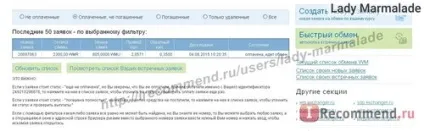 Сайт - «- відгук від мене і поради як переводити гроші з вебмані на вебмані за вигідним курсом (мене) Сайт - «- відгук від мене і поради як переводити гроші з вебмані на вебмані за вигідним курсом