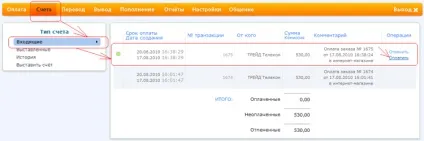 Рахунки в qiwi гаманці