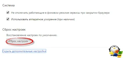 Скидання налаштувань браузера на початкові, настройка серверів windows і linux (скидання налаштувань браузера) Скидання налаштувань браузера на початкові, настройка серверів windows і linux