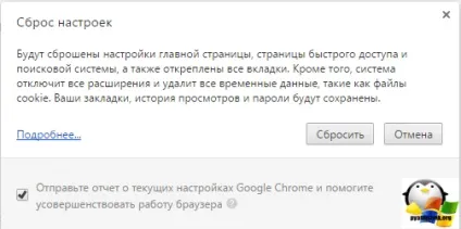 Скидання налаштувань браузера на початкові, настройка серверів windows і linux (налаштувань) Скидання налаштувань браузера на початкові, настройка серверів windows і linux