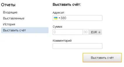 Рахунки в qiwi гаманці