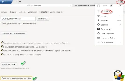 Скидання налаштувань браузера на початкові, настройка серверів windows і linux (браузера) Скидання налаштувань браузера на початкові, настройка серверів windows і linux