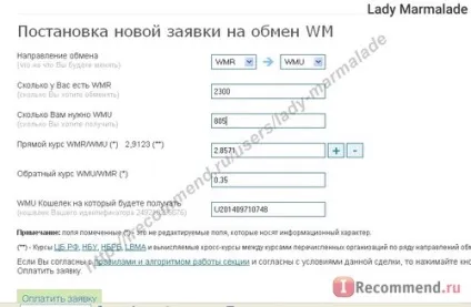 Сайт - «- відгук від мене і поради як переводити гроші з вебмані на вебмані за вигідним курсом (гроші) Сайт - «- відгук від мене і поради як переводити гроші з вебмані на вебмані за вигідним курсом