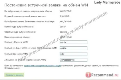 Сайт - «- відгук від мене і поради як переводити гроші з вебмані на вебмані за вигідним курсом (відгук) Сайт - «- відгук від мене і поради як переводити гроші з вебмані на вебмані за вигідним курсом