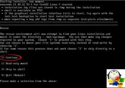 Скидання пароля root cetnos 7 і cetnos 6, настройка серверів windows і linux