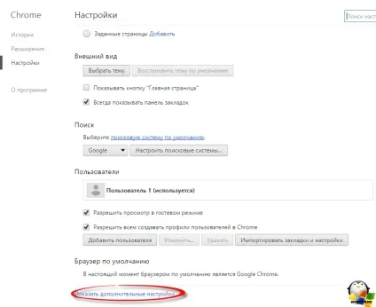 Скидання налаштувань браузера на початкові, настройка серверів windows і linux (браузера) Скидання налаштувань браузера на початкові, настройка серверів windows і linux