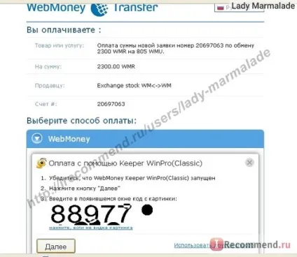 Сайт - «- відгук від мене і поради як переводити гроші з вебмані на вебмані за вигідним курсом (відгук) Сайт - «- відгук від мене і поради як переводити гроші з вебмані на вебмані за вигідним курсом