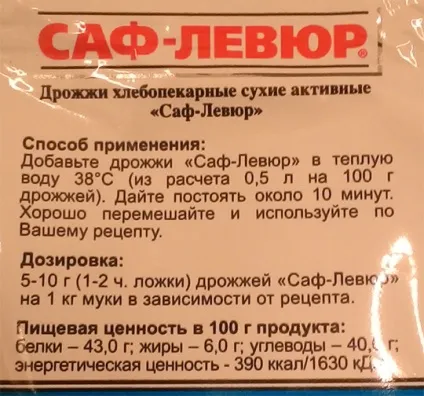 Цукрова брага на сухих дріжджах рецепт з відео (дріжджах) Цукрова брага на сухих дріжджах рецепт з відео