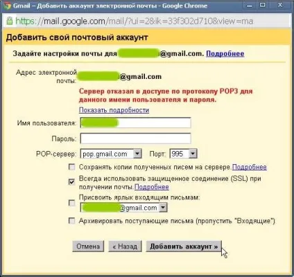 Збір листів з різних акаунтів gmail, і можливі проблеми (аккаунт) Збір листів з різних акаунтів gmail, і можливі проблеми
