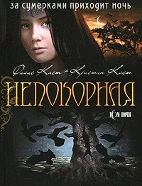 Серія онлайн книг «будинок ночі» (ночі) Серія онлайн книг «будинок ночі»