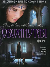 Серія онлайн книг «будинок ночі» (ночі) Серія онлайн книг «будинок ночі»