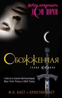 Серія онлайн книг «будинок ночі» (ночі) Серія онлайн книг «будинок ночі»
