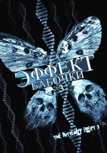 Сім днів на землі (2010) - дивитись онлайн