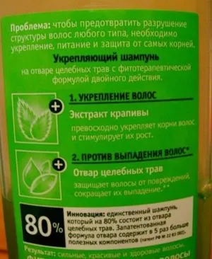 Шампунь для росту волосся чиста лінія з кропивою (догляд за волоссям) Шампунь для росту волосся чиста лінія з кропивою