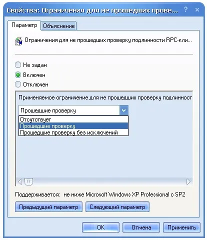 мережева захист