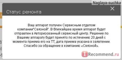 Мережа салонів стільникового зв'язку зв'язковий - «хто відправляв для перевірки якості», відгуки покупців (якості) Мережа салонів стільникового зв'язку зв'язковий - «хто відправляв для перевірки якості», відгуки покупців