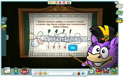 Шарарам урок магічних ігор від Дори відповіді