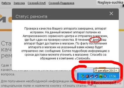 Мережа салонів стільникового зв'язку зв'язковий - «хто відправляв для перевірки якості», відгуки покупців (якості) Мережа салонів стільникового зв'язку зв'язковий - «хто відправляв для перевірки якості», відгуки покупців