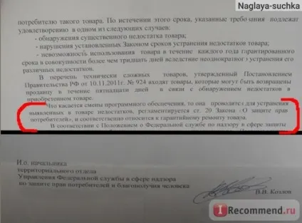 Мережа салонів стільникового зв'язку зв'язковий - «хто відправляв для перевірки якості», відгуки покупців (якості) Мережа салонів стільникового зв'язку зв'язковий - «хто відправляв для перевірки якості», відгуки покупців
