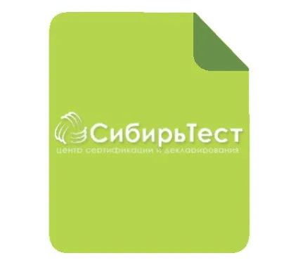 Сертифікація ІСО, сібірьтест