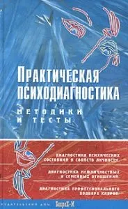 Шкала неврозу хека-Хесс