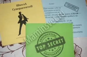 Школа суперагентів - сценарій дитячого свята (сценарій) Школа суперагентів - сценарій дитячого свята