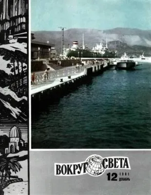 Шемогодськая прорізна береста, країна майстрів (майстрів) Шемогодськая прорізна береста, країна майстрів