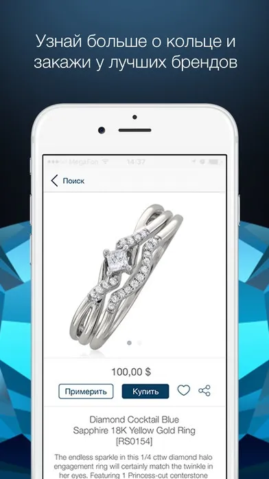 Shop4rings - віртуальна примірювальна кілець в app store (віртуальна примірювальна кілець) Shop4rings - віртуальна примірювальна кілець в app store