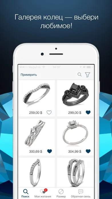 Shop4rings - віртуальна примірювальна кілець в app store (appstore) Shop4rings - віртуальна примірювальна кілець в app store