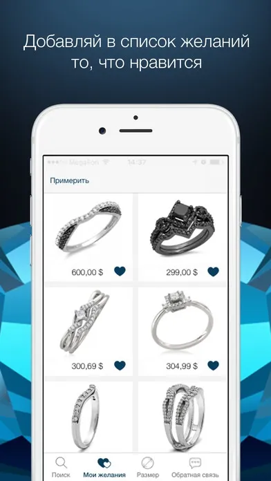 Shop4rings - віртуальна примірювальна кілець в app store (покупки) Shop4rings - віртуальна примірювальна кілець в app store