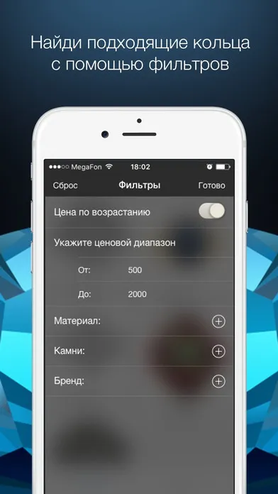 Shop4rings - віртуальна примірювальна кілець в app store (віртуальна) Shop4rings - віртуальна примірювальна кілець в app store