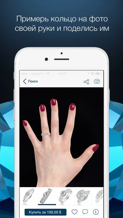 Shop4rings - віртуальна примірювальна кілець в app store (ipod touch) Shop4rings - віртуальна примірювальна кілець в app store