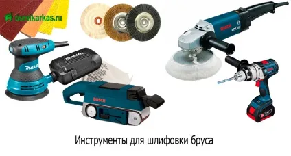 Шліфування бруса вибір інструменту, основні етапи підготовки (бруса) Шліфування бруса вибір інструменту, основні етапи підготовки