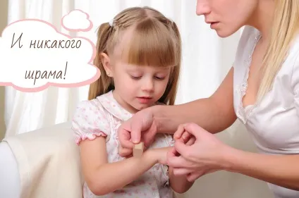 Шрам у дитини що робити