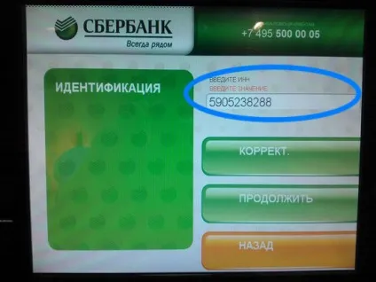 Шкільна карта, як оплатити (будете вносити суму) Шкільна карта, як оплатити