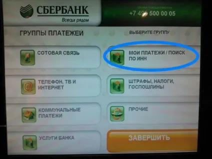 Шкільна карта, як оплатити (оплатити) Шкільна карта, як оплатити