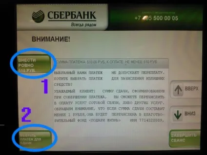 Шкільна карта, як оплатити (будете вносити суму) Шкільна карта, як оплатити