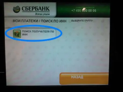 Шкільна карта, як оплатити (Натисніть кнопку «Продовжити») Шкільна карта, як оплатити