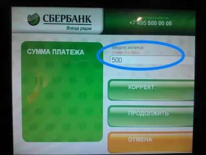 Шкільна карта, як оплатити (карта) Шкільна карта, як оплатити