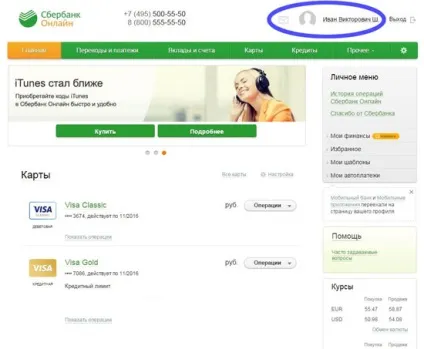 Шкільна карта, як оплатити (оплатити) Шкільна карта, як оплатити