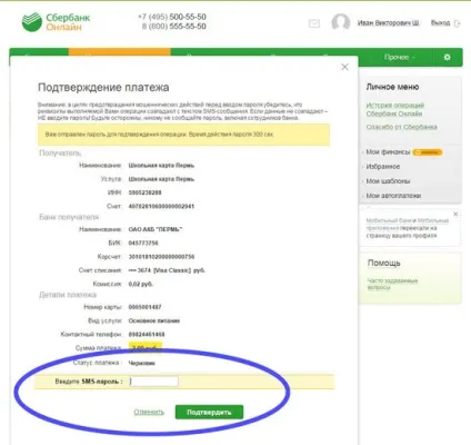 Шкільна карта, як оплатити (Натисніть кнопку «Продовжити») Шкільна карта, як оплатити