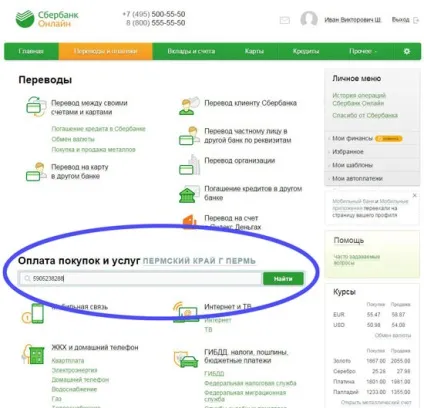 Шкільна карта, як оплатити (Натисніть кнопку «Продовжити») Шкільна карта, як оплатити