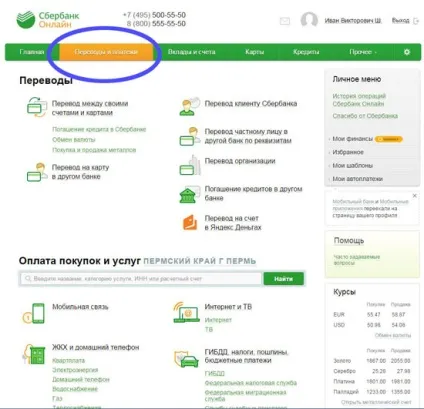 Шкільна карта, як оплатити (Натисніть кнопку «Продовжити») Шкільна карта, як оплатити