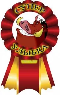 Жартівливі медалі на ювілей, ювіляру (день) Жартівливі медалі на ювілей, ювіляру