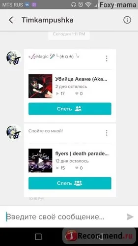Sing! Karaoke by smule - «додаток для скромних, але співаючих людей) докладний гайд, як співати, як (додаток) Sing! Karaoke by smule - «додаток для скромних, але співаючих людей) докладний гайд, як співати, як