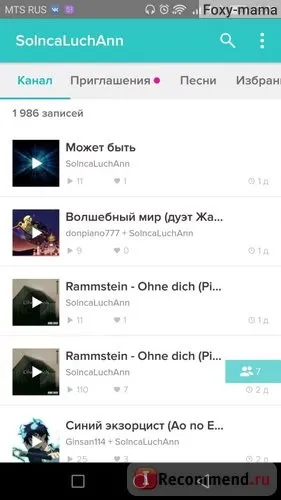 Sing! Karaoke by smule - «додаток для скромних, але співаючих людей) докладний гайд, як співати, як (sing) Sing! Karaoke by smule - «додаток для скромних, але співаючих людей) докладний гайд, як співати, як