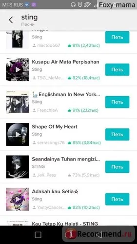 Sing! Karaoke by smule - «додаток для скромних, але співаючих людей) докладний гайд, як співати, як (sing) Sing! Karaoke by smule - «додаток для скромних, але співаючих людей) докладний гайд, як співати, як