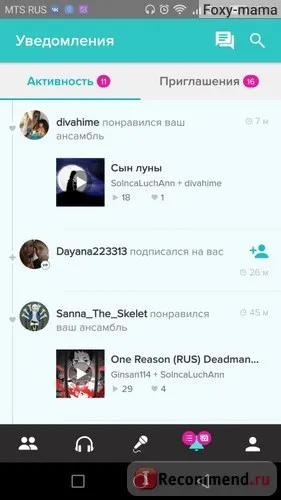 Sing! Karaoke by smule - «додаток для скромних, але співаючих людей) докладний гайд, як співати, як (smule) Sing! Karaoke by smule - «додаток для скромних, але співаючих людей) докладний гайд, як співати, як