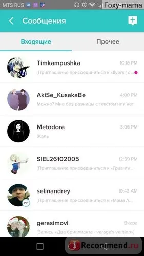 Sing! Karaoke by smule - «додаток для скромних, але співаючих людей) докладний гайд, як співати, як (sing) Sing! Karaoke by smule - «додаток для скромних, але співаючих людей) докладний гайд, як співати, як