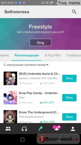 Sing! Karaoke by smule - «додаток для скромних, але співаючих людей) докладний гайд, як співати, як (karaoke) Sing! Karaoke by smule - «додаток для скромних, але співаючих людей) докладний гайд, як співати, як